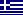 Greek (Greece) Dreamcast Variations